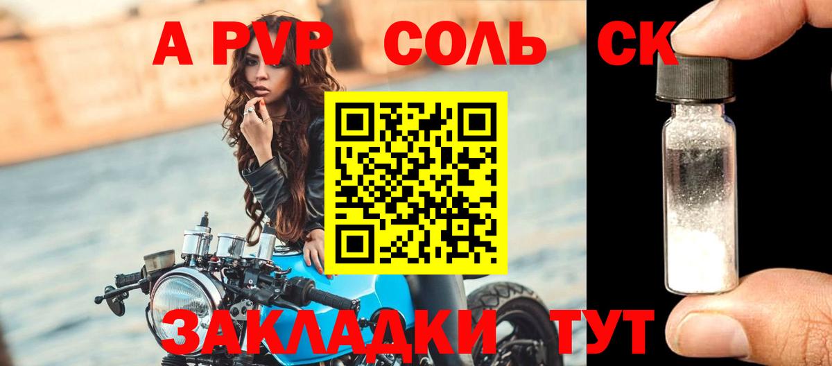 Чапаевск  Alpha-PVP крисы CK  Альфа ПВП крисы CK  купить наркотики цена  Вход с VPN 