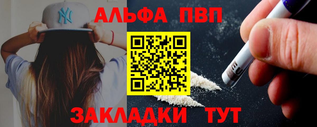 Alpha-PVP Соль Чапаевск