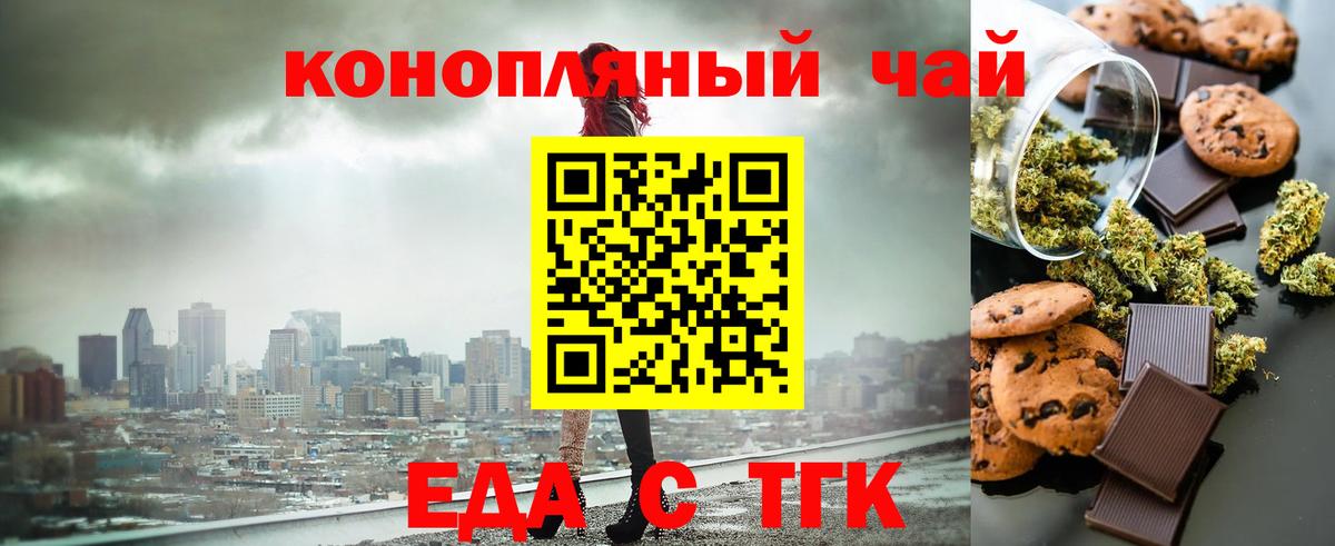 Печенье с ТГК конопля  Вход с VPN  Чапаевск 