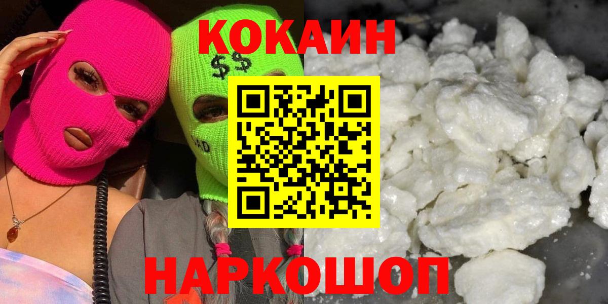 Чапаевск  Кокаин VHQ  Cocaine Fish Scale  Cocaine  Вход с VPN 