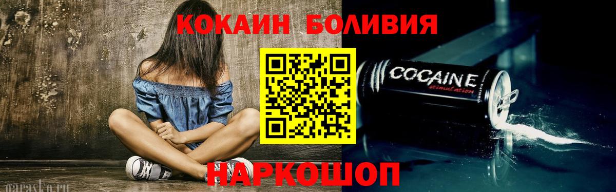 Кокаин Columbia Чапаевск