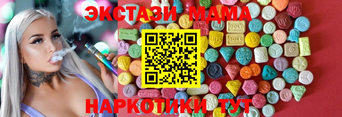 Ecstasy Дубай  дарнет шоп  Чапаевск  Вход с VPN  Ecstasy 99% 