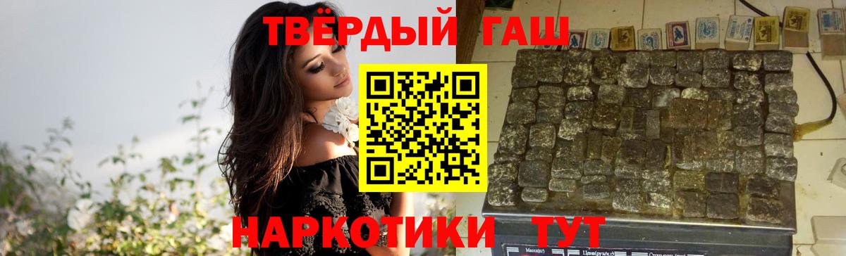 ГАШИШ гашик  Вход с VPN  Чапаевск  ГАШ  ГАШ hashish 