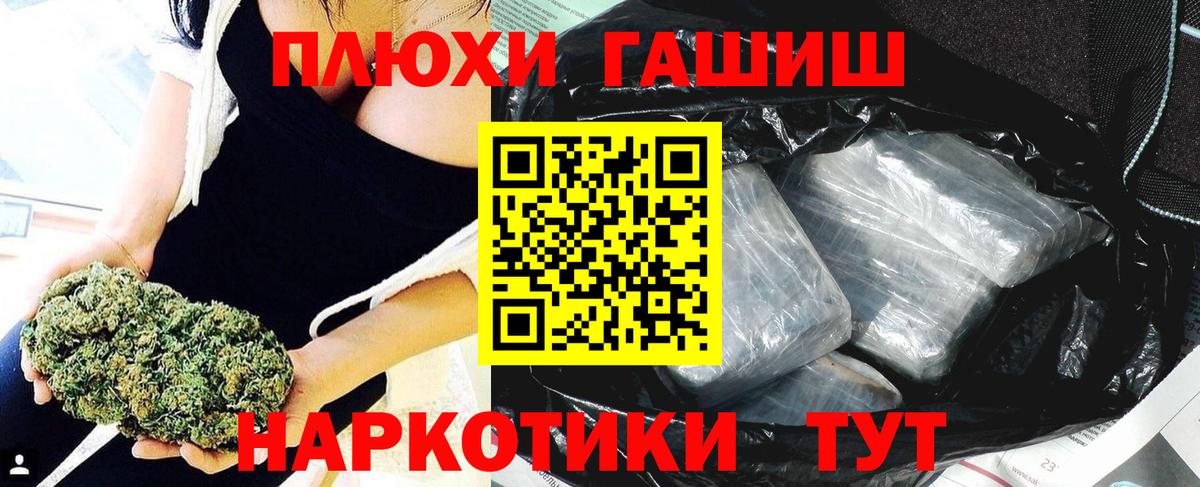 Гашиш хэш Чапаевск