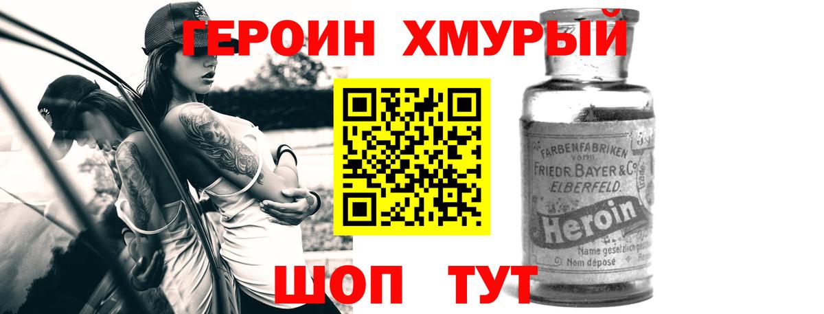 Героин Афган Чапаевск