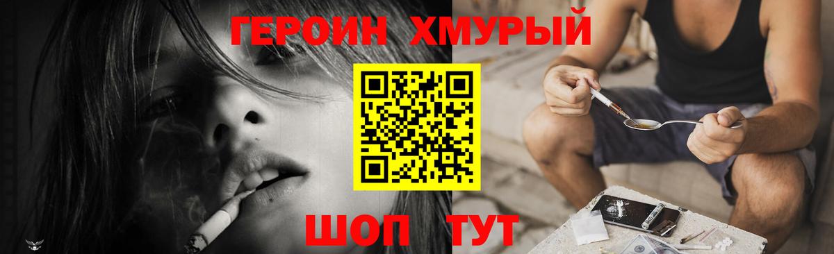 Чапаевск  ГЕРОИН гречка  Вход с VPN 