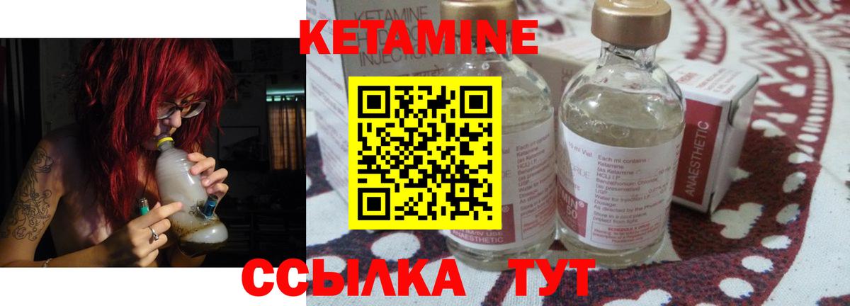 Кетамин ketamine Чапаевск