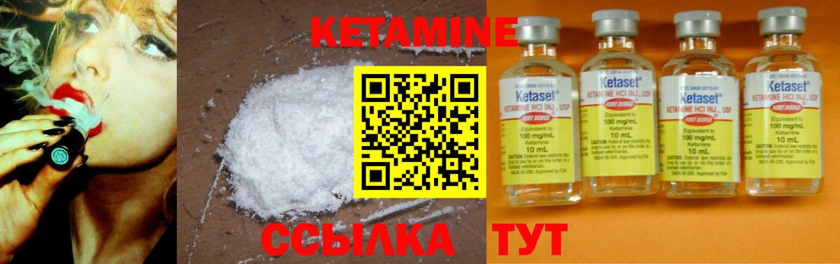 Чапаевск  Кетамин ketamine  Кетамин VHQ  Вход с VPN 