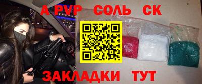 молекула духа Краснокаменск