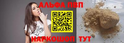 альфа пвп VHQ Краснознаменск