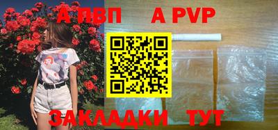 ALPHA-PVP Кунгур