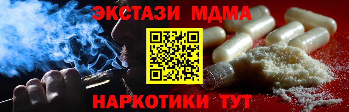 MDMA VHQ  МДМА кристаллы  МДМА  Чапаевск  Вход с VPN 