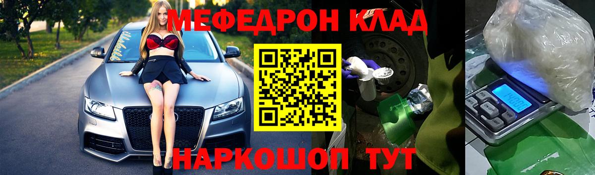 Чапаевск  Меф VHQ  Вход с VPN  Мефедрон 4 MMC 