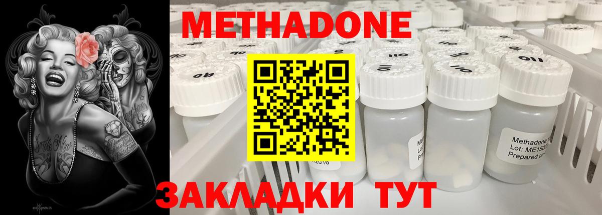 Метадон VHQ Чапаевск