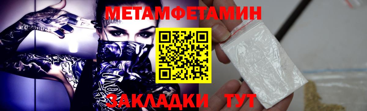 Метамфетамин винт  Вход с VPN  Чапаевск 