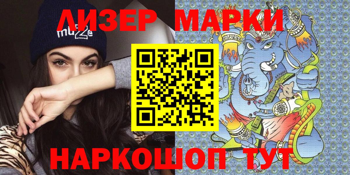 Марки 25I-NBOMe 1500мкг Чапаевск