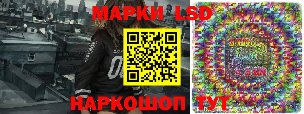 Марки NBOMe 1,8мг  Вход с VPN  Наркотические марки  Чапаевск 