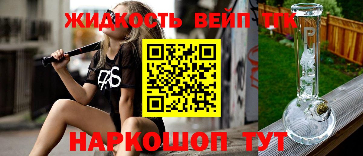 Дистиллят ТГК гашишное масло Чапаевск