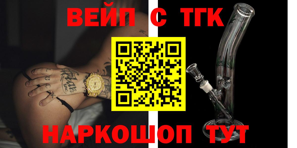 Дистиллят ТГК гашишное масло  Вход с VPN  Чапаевск 