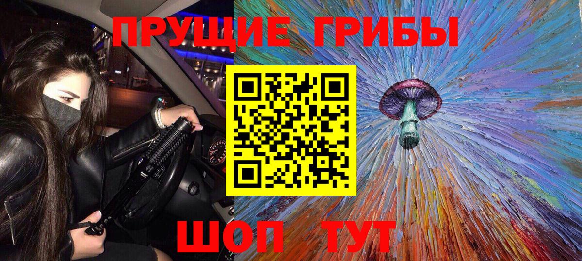 Псилоцибиновые грибы Magic Shrooms Чапаевск
